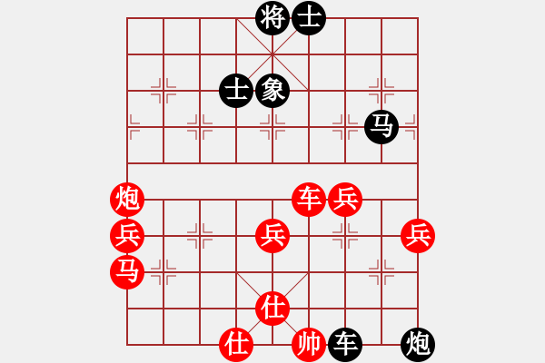 象棋棋譜圖片：喜歡玩玩(5段)-勝-寶坻夜襲隊(3段) - 步數(shù)：70 