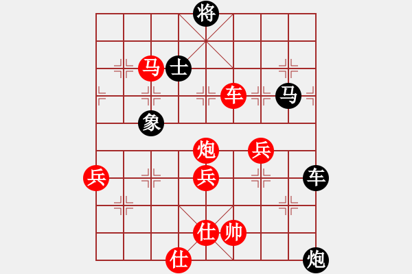 象棋棋譜圖片：喜歡玩玩(5段)-勝-寶坻夜襲隊(3段) - 步數(shù)：85 