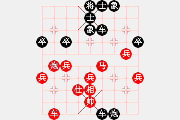 象棋棋譜圖片：碧血麒麟(4段)-勝-華山之顛(9段) - 步數(shù)：70 