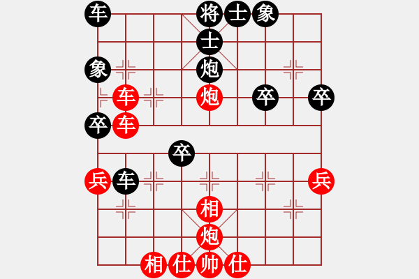 象棋棋譜圖片：稻草人紅先勝對QQ棋友 - 步數(shù)：39 