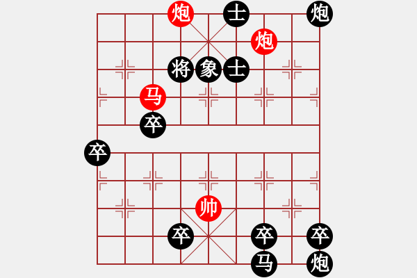 象棋棋譜圖片：巧用馬雙炮開篇測驗(yàn)站。紅先勝 - 步數(shù)：10 