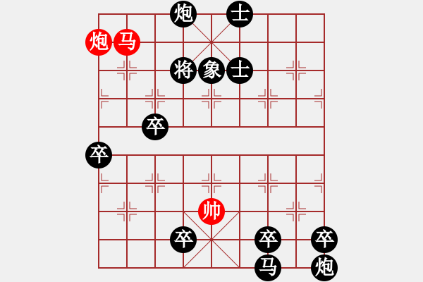 象棋棋譜圖片：巧用馬雙炮開篇測驗(yàn)站。紅先勝 - 步數(shù)：13 