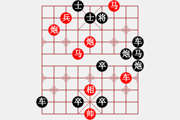 象棋棋譜圖片：【中國(guó)象棋排局欣賞】驚魂動(dòng)魄【改擬局.】 - 步數(shù)：20 