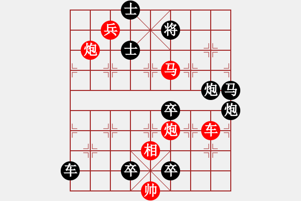 象棋棋譜圖片：【中國(guó)象棋排局欣賞】驚魂動(dòng)魄【改擬局.】 - 步數(shù)：40 