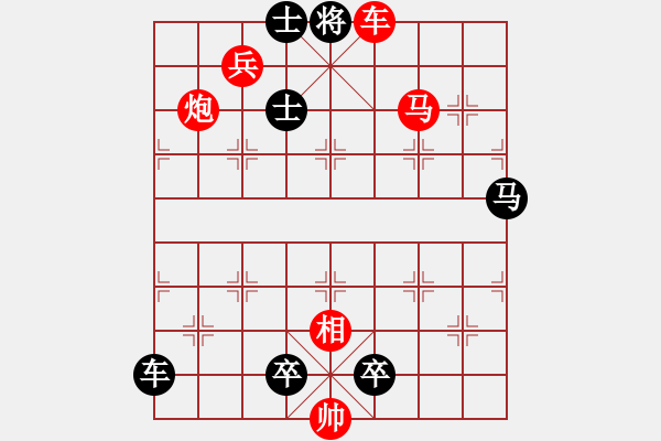 象棋棋譜圖片：【中國(guó)象棋排局欣賞】驚魂動(dòng)魄【改擬局.】 - 步數(shù)：49 