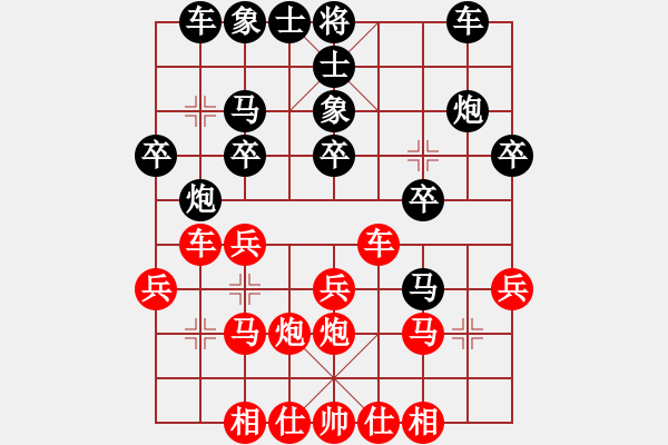 象棋棋譜圖片：碧桂園杯特約棋迷海選賽場 金庸武俠苗人鳳 先勝 弈林精華壹號 - 步數(shù)：20 