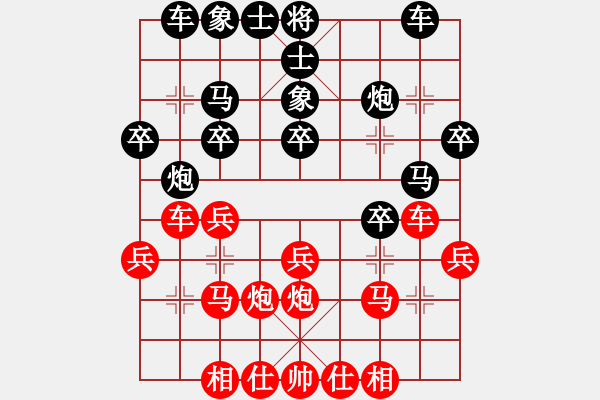 象棋棋譜圖片：碧桂園杯特約棋迷海選賽場 金庸武俠苗人鳳 先勝 弈林精華壹號 - 步數(shù)：30 