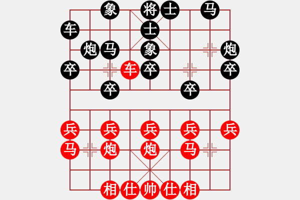 象棋棋譜圖片：珠聯(lián)璧合（業(yè)五） -先負- 小剛（業(yè)四） - 步數(shù)：20 