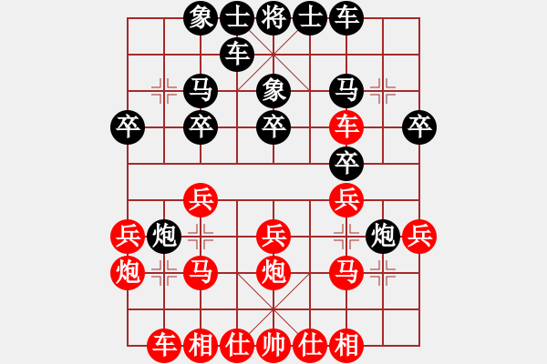 象棋棋譜圖片：快意人生負奕三棋.pgn - 步數(shù)：20 