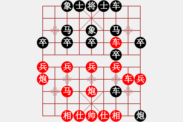 象棋棋譜圖片：快意人生負奕三棋.pgn - 步數(shù)：30 