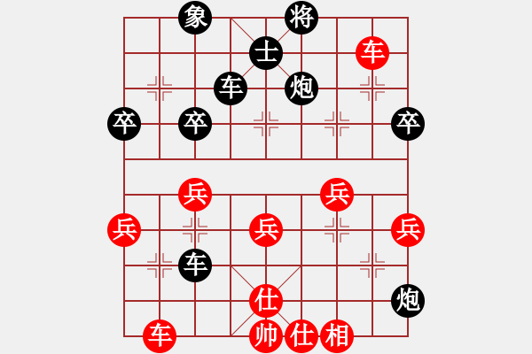 象棋棋譜圖片：小棋童(1段)-負(fù)-鳳城軟手(1段) - 步數(shù)：50 