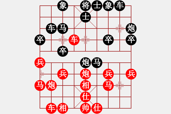 象棋棋譜圖片：橫才俊儒[292832991] -VS- 天賜福祿[1836864773] - 步數(shù)：30 