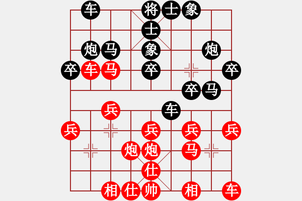 象棋棋譜圖片：程吉俊 先負(fù) 梁林 - 步數(shù)：20 