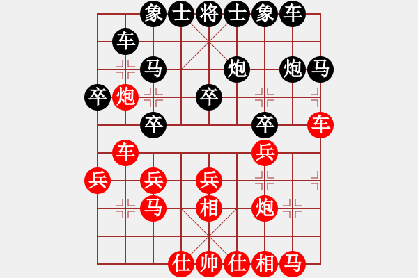 象棋棋譜圖片：緣份戰(zhàn)神六(電神)-負(fù)-專殺黑馬(天罡) - 步數(shù)：20 