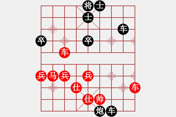 象棋棋譜圖片：緣份戰(zhàn)神六(電神)-負(fù)-專殺黑馬(天罡) - 步數(shù)：86 