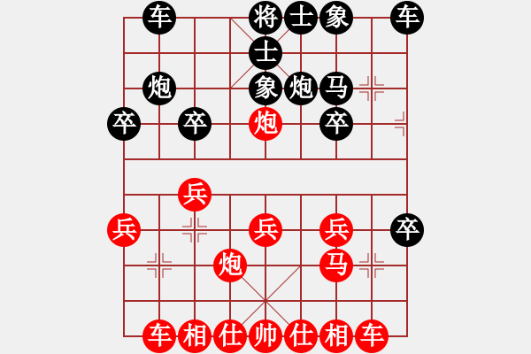 象棋棋譜圖片：山西實(shí)名聯(lián)盟 壽陽(yáng)張道武 先勝 lh4624324 - 步數(shù)：20 