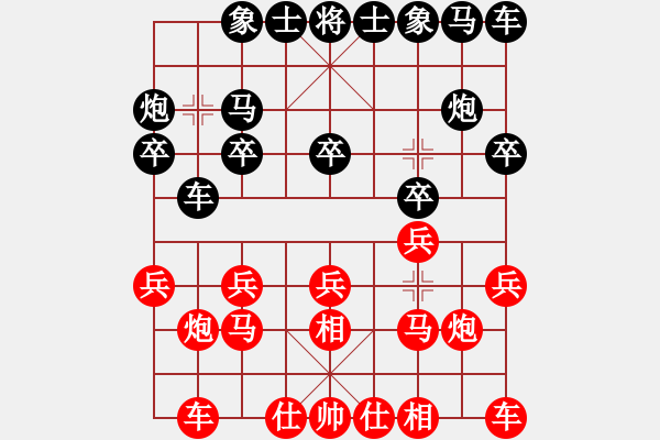 象棋棋譜圖片：《廣州棋壇六十年2》棋王七大戰(zhàn)打銀章 對(duì)局7 - 步數(shù)：10 