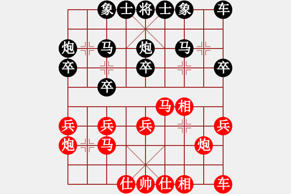 象棋棋譜圖片：《廣州棋壇六十年2》棋王七大戰(zhàn)打銀章 對(duì)局7 - 步數(shù)：20 