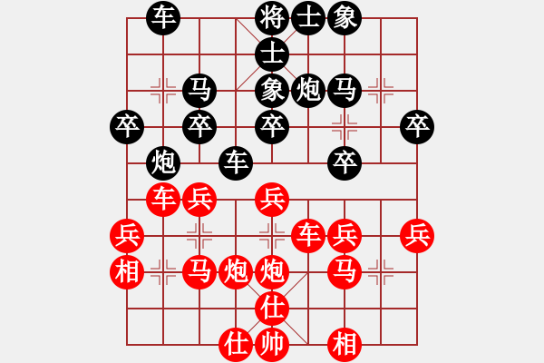 象棋棋譜圖片：啟東 江春景 先負(fù) 啟東 倪金凱 - 步數(shù)：30 