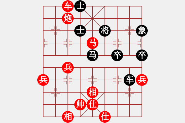 象棋棋譜圖片：┌翫黯纞 灬[543762461] -VS- 杰秋多杰[1145392] - 步數(shù)：70 