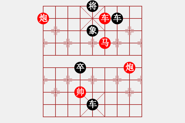 象棋棋譜圖片：吉太醫(yī)下毒遭刑 - 步數(shù)：10 