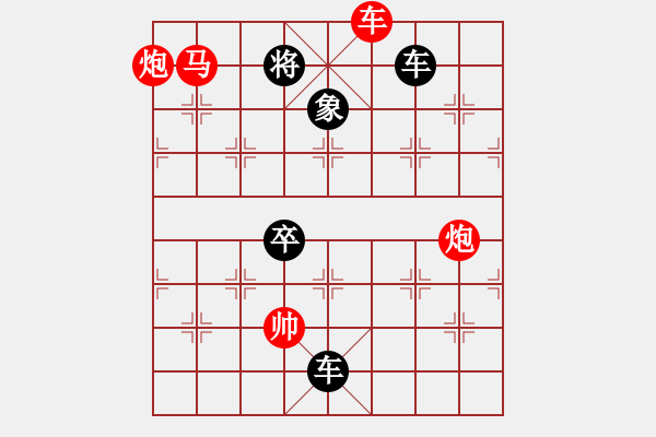 象棋棋譜圖片：吉太醫(yī)下毒遭刑 - 步數(shù)：15 