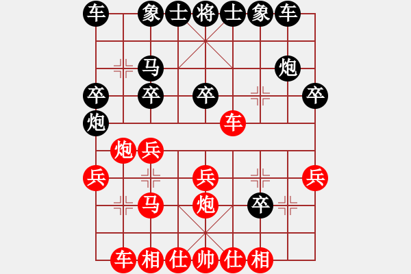 象棋棋譜圖片：左小仙(2段)-勝-萌萌噠(4段) - 步數(shù)：20 