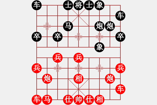 象棋棋譜圖片：越南 張亞明 勝 澳洲 張高揚(yáng) - 步數(shù)：20 