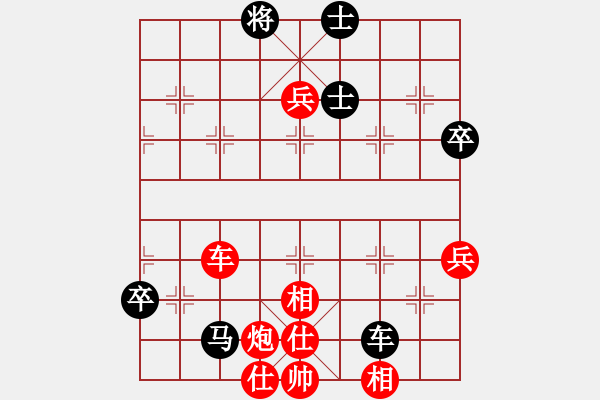 象棋棋譜圖片：越南 張亞明 勝 澳洲 張高揚(yáng) - 步數(shù)：79 