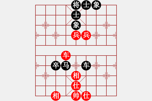 象棋棋譜圖片：星月菜刀(天罡)-和-我愛老虎油(無極) - 步數(shù)：90 