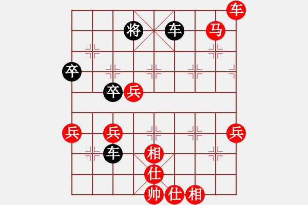 象棋棋譜圖片：順炮局（業(yè)四升業(yè)五評(píng)測(cè)對(duì)局）我先勝 - 步數(shù)：80 