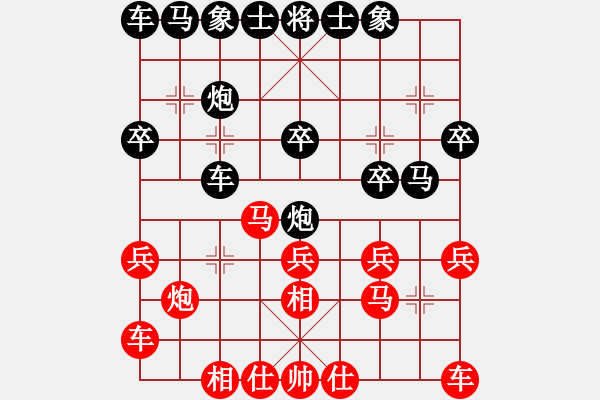 象棋棋谱图片：瞎锚子(5段)-负-鱼坝口尖子(5段) - 步数：20 