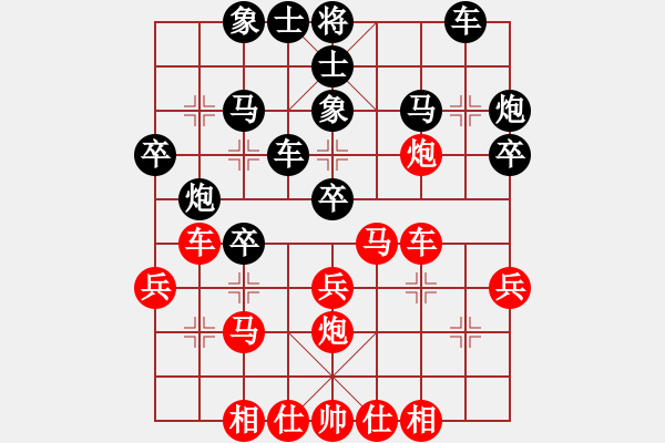 象棋棋譜圖片：吉林 陶漢明 負(fù) 湖北 柳大華 - 步數(shù)：30 