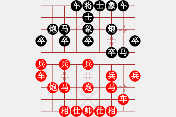 象棋棋譜圖片：2007年弈天聯賽第四輪：功夫之王(天帝)-勝-楚水寒冰(5r) - 步數：20 