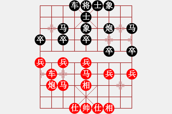 象棋棋譜圖片：2007年弈天聯賽第四輪：功夫之王(天帝)-勝-楚水寒冰(5r) - 步數：30 