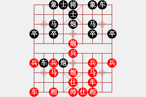 象棋棋譜圖片：太守棋狂先勝安徽洪荒大陸棋社阿程業(yè)7-12017·10·15 - 步數(shù)：20 