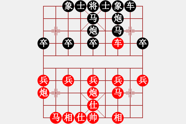 象棋棋譜圖片：榮華(4段)-負(fù)-xiaochaon(2段) - 步數(shù)：20 