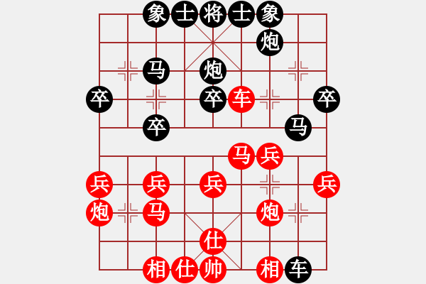 象棋棋譜圖片：榮華(4段)-負(fù)-xiaochaon(2段) - 步數(shù)：30 