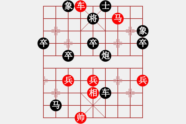 象棋棋譜圖片：榮華(4段)-負(fù)-xiaochaon(2段) - 步數(shù)：76 