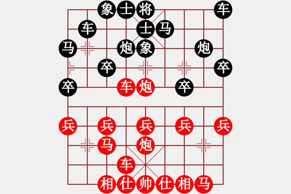 象棋棋譜圖片：橫才俊儒[紅] -VS- 老玩童[黑] - 步數(shù)：20 