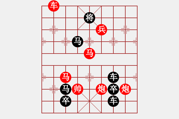 象棋棋譜圖片：梅花三弄（崔鴻傳王勇闖擬局） - 步數(shù)：10 