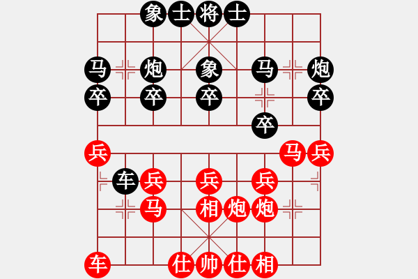 象棋棋譜圖片：仁義[紅] -VS- ★龍口浪子★[黑](2) - 步數(shù)：20 