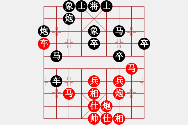 象棋棋譜圖片：仁義[紅] -VS- ★龍口浪子★[黑](2) - 步數(shù)：40 