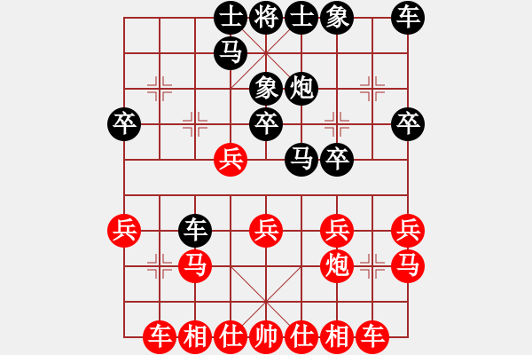 象棋棋譜圖片：煮酒論棋雄(月將)-和-北斗棋星(日帥) - 步數(shù)：20 