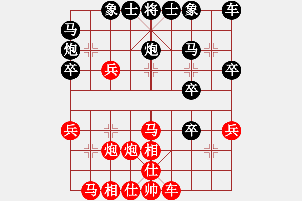 象棋棋譜圖片：品棋龍騰(9段)-和-唯一的第一(日帥) - 步數(shù)：27 