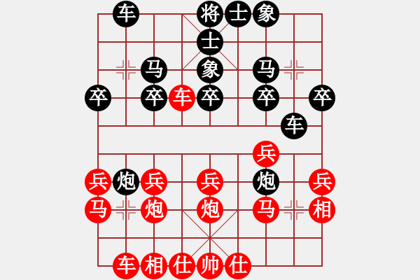 象棋棋譜圖片：caigouzhan(1段)-負(fù)-了凡四訓(xùn)(1段) - 步數(shù)：20 