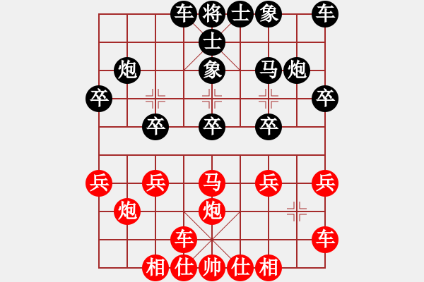 象棋棋譜圖片：第5局對(duì)出右車兌車著法 - 步數(shù)：20 