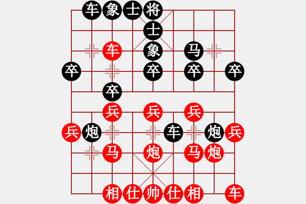 象棋棋譜圖片：天邊的云[紅] -VS- 棋仙[黑] - 步數(shù)：20 