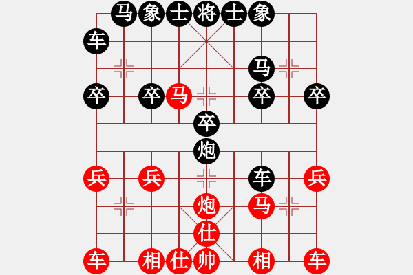 象棋棋譜圖片：山靈[112160832] -VS- 奉陪到底[1048107612] - 步數(shù)：20 