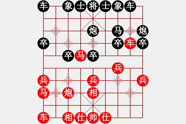 象棋棋譜圖片：劉琳(2段)-和-少年劍客(3段) - 步數(shù)：20 